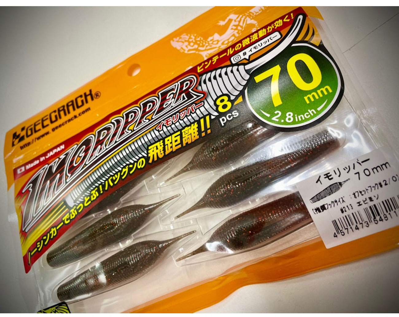 Geecrack Imoripper 2,8 inch